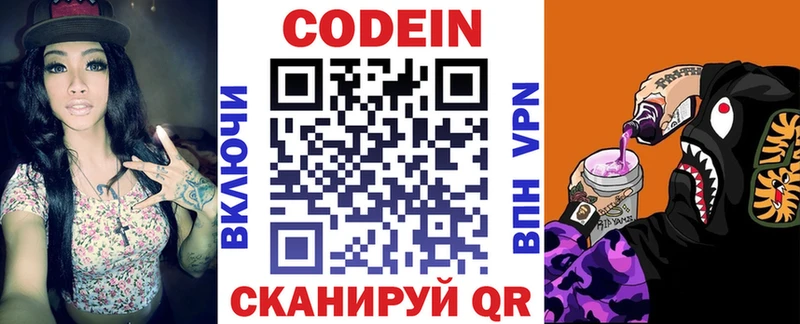 где продают наркотики  площадка формула  Кодеиновый сироп Lean Purple Drank  Абинск 