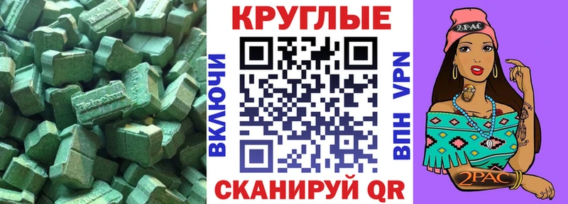 Ecstasy MDMA  Абинск 