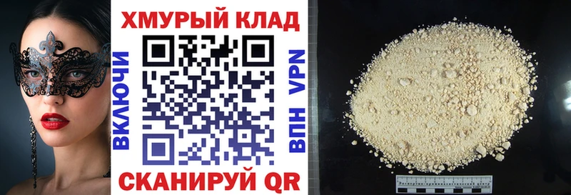 Героин белый  гидра зеркало  Абинск 
