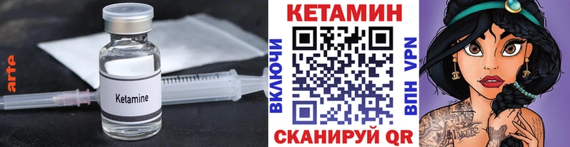 КЕТАМИН VHQ  что такое   Абинск 