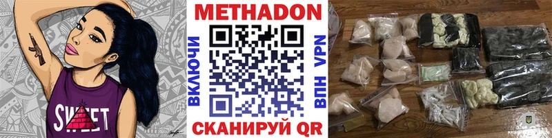 Метадон белоснежный  Абинск 